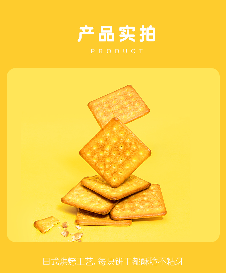 超友味芝士咸味饼干10.jpeg