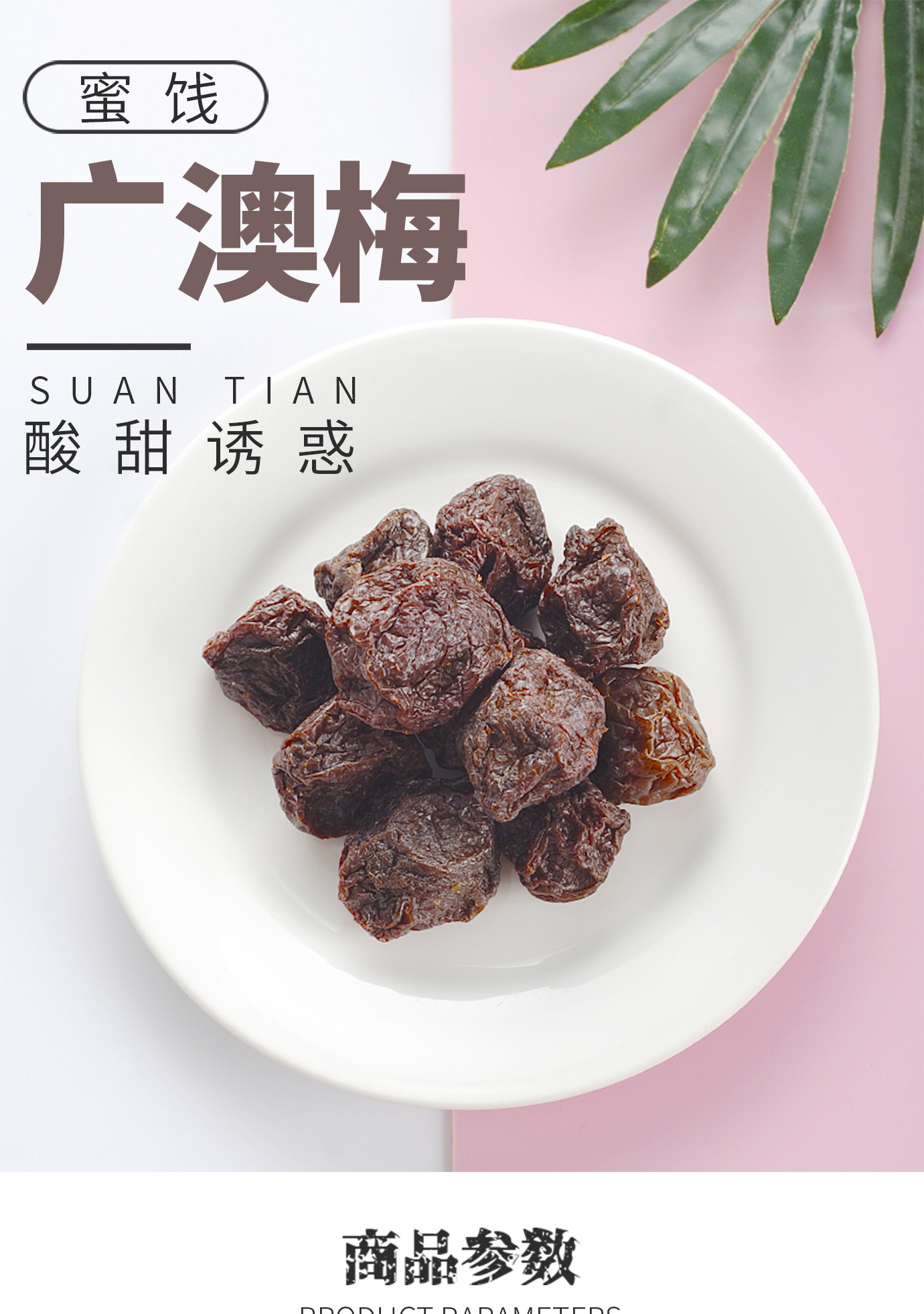 广澳梅_01.jpg