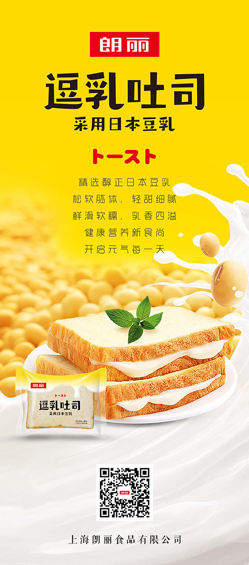 朗丽逗乳吐司豆乳味详情.jpg