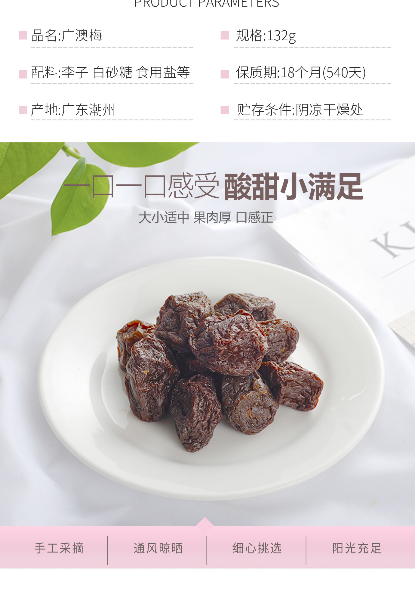 广澳梅_02.jpg