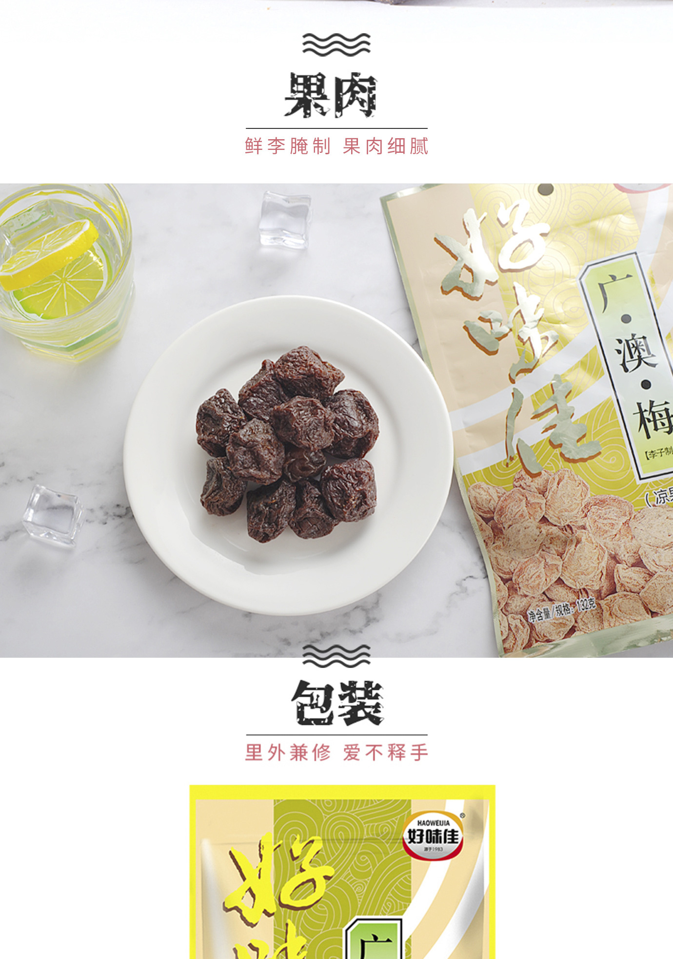广澳梅_04.jpg
