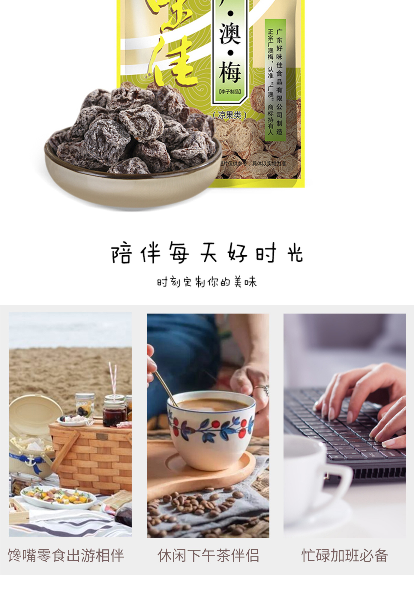 广澳梅_05.jpg