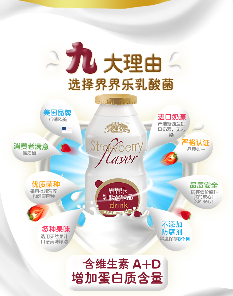 界界乐金装乳酸菌40瓶原味简介2.png