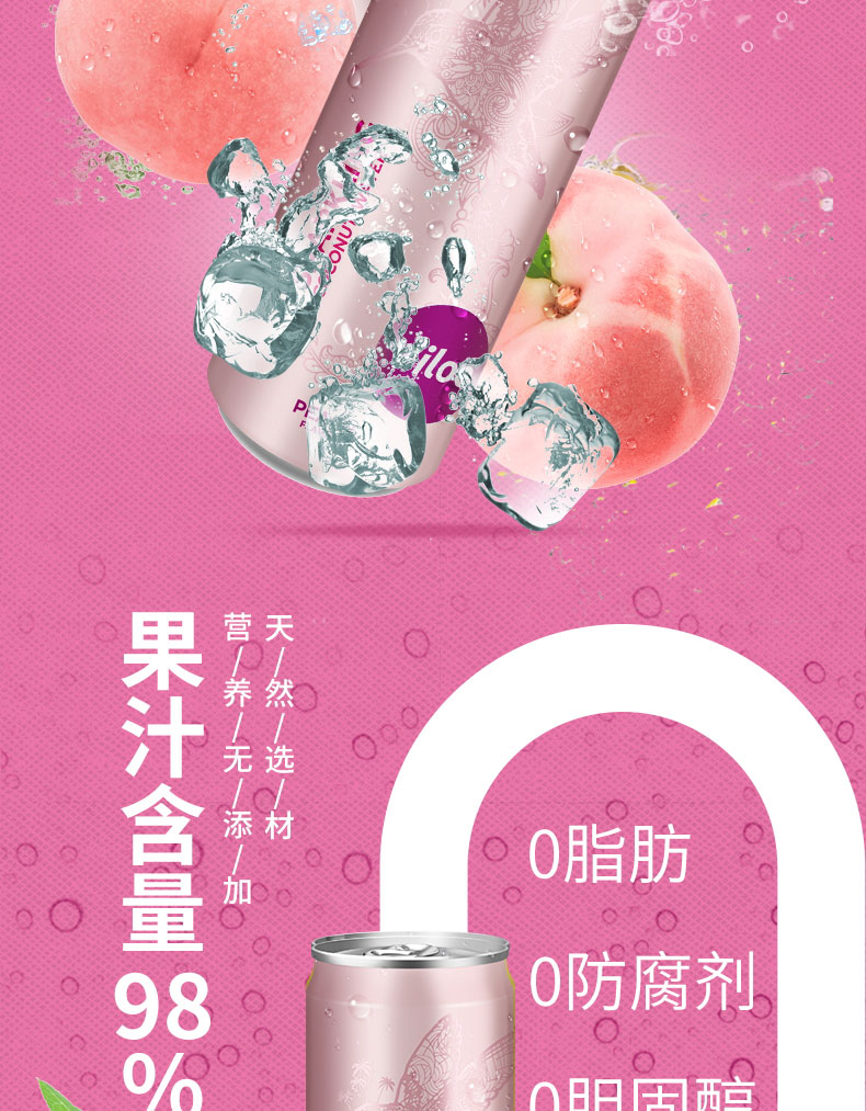 唯乐蜜语椰子蜜桃气泡水简介_05.jpg