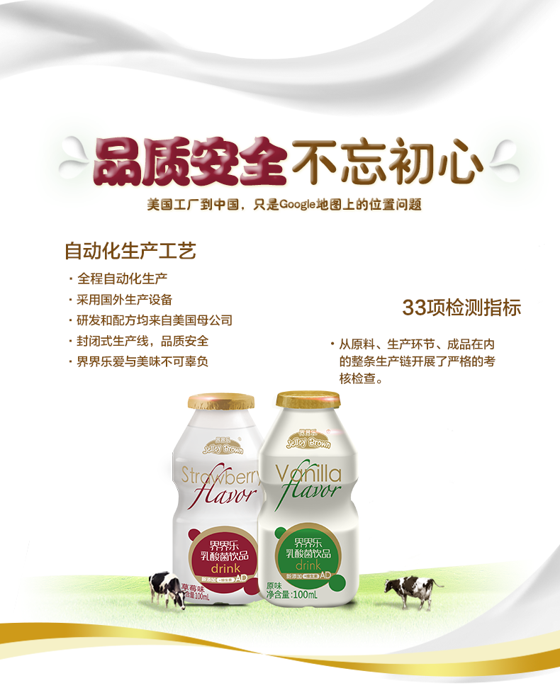 界界乐金装乳酸菌40瓶原味简介6.png