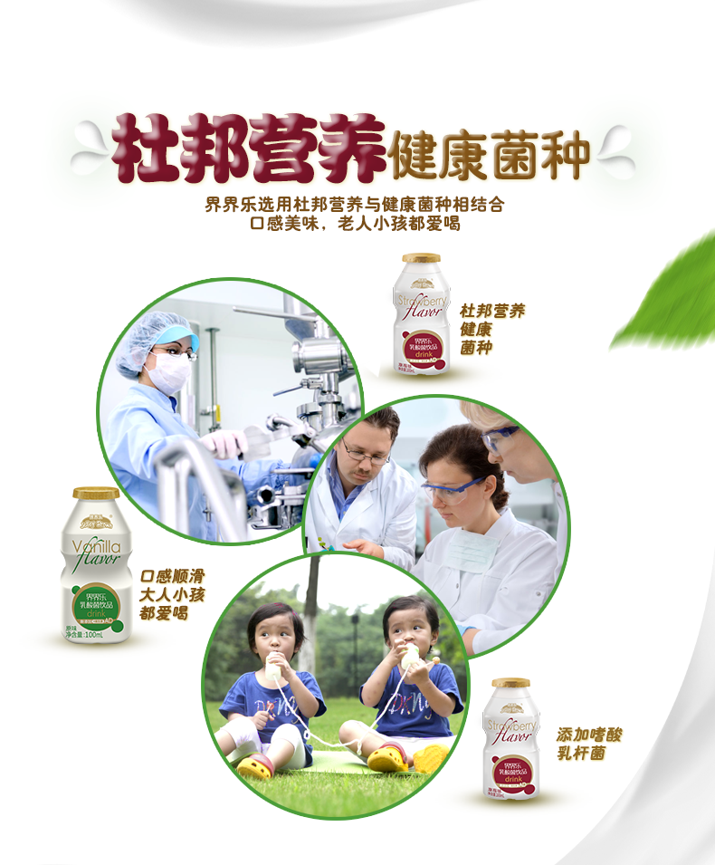 界界乐金装乳酸菌40瓶原味简介5.png