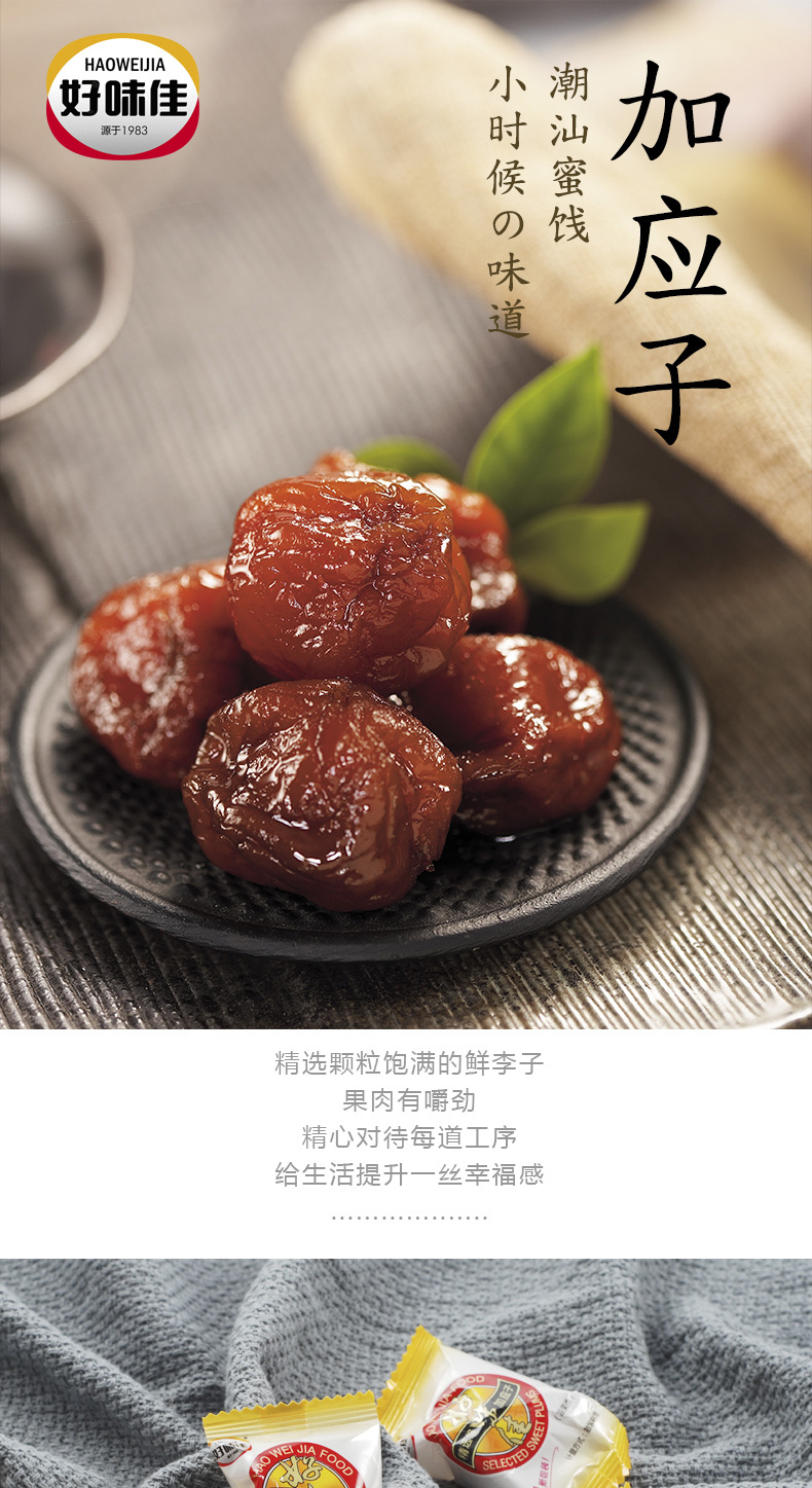 精选加应子_01.jpg