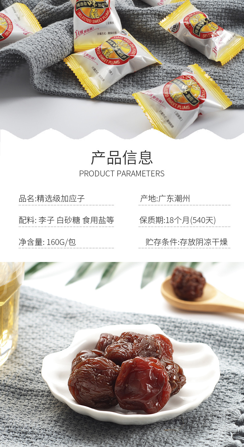 精选加应子_02.jpg