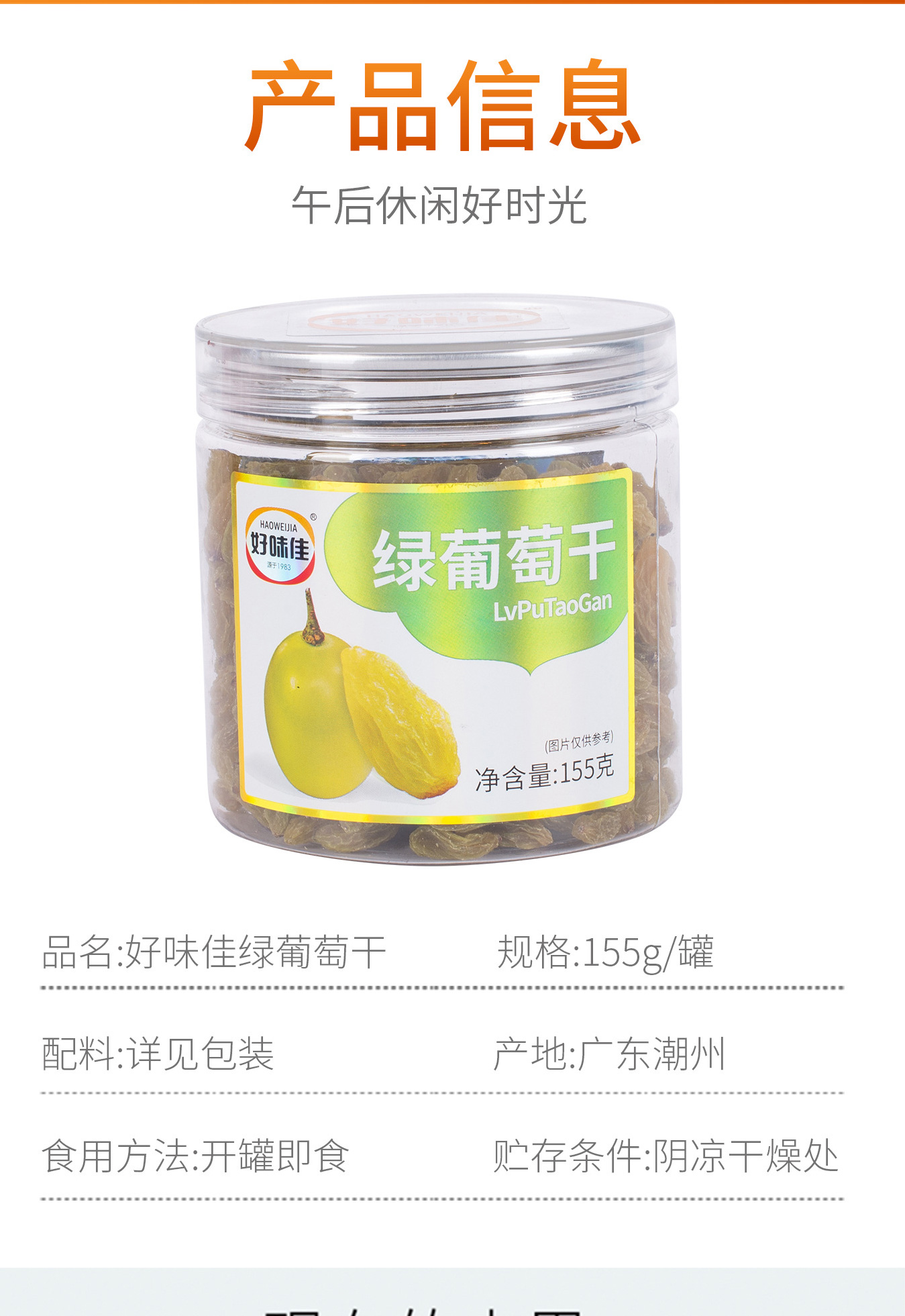 绿葡萄干_01.jpg