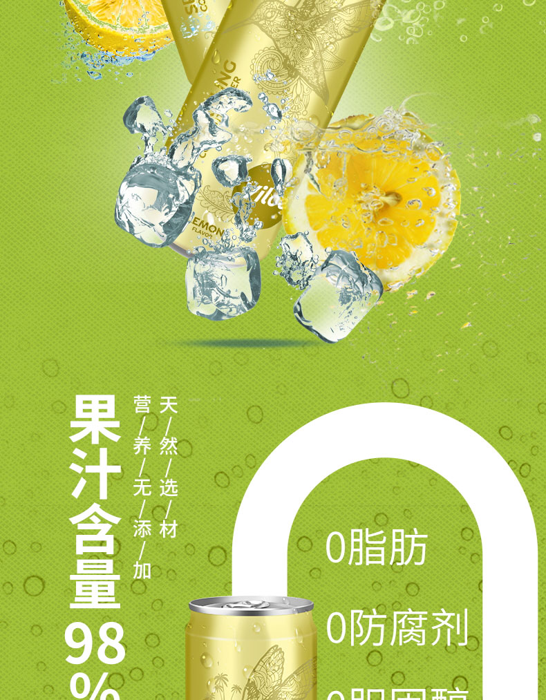 唯乐蜜语椰子柠檬气泡水简介_05.jpg