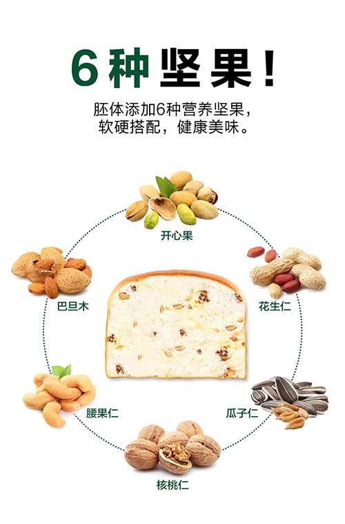 朗丽坚果多夹心吐司面包详情.jpg