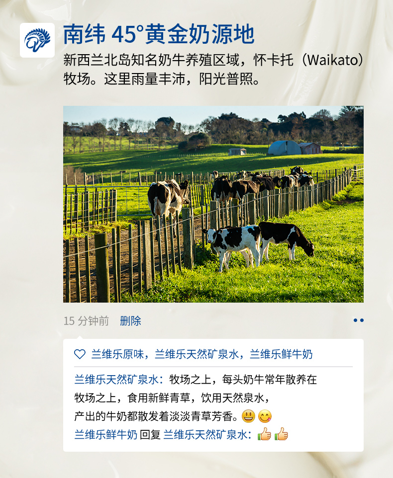 兰维乐希腊风味发酵乳介绍5.png