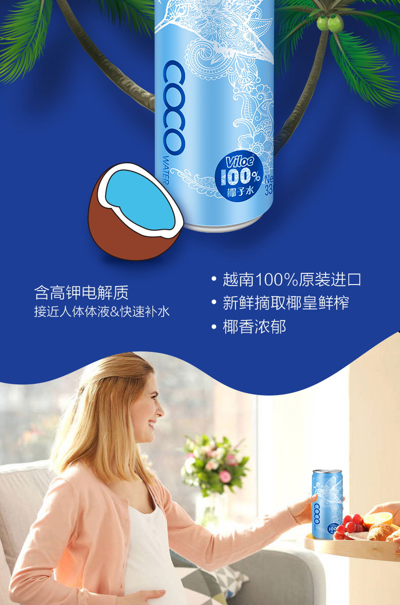 唯乐蜜语椰子水简介_05.jpg
