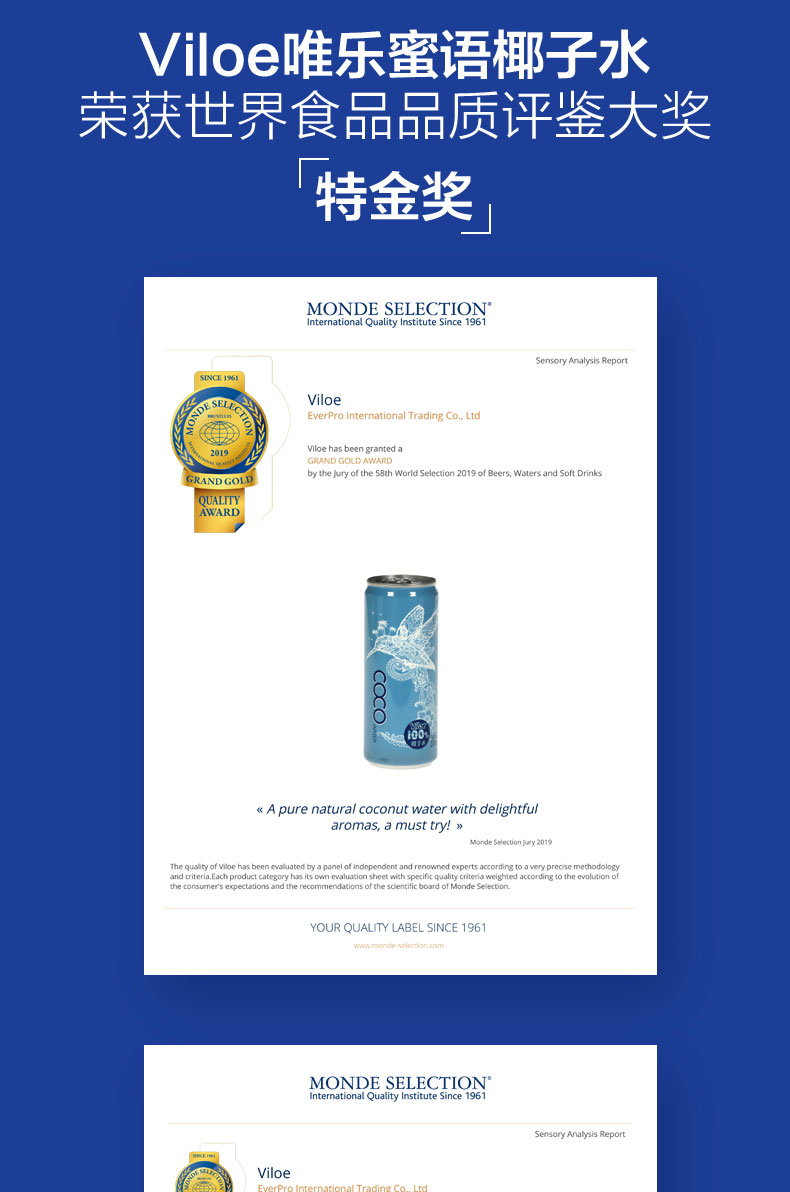 唯乐蜜语椰子水简介_08.jpg