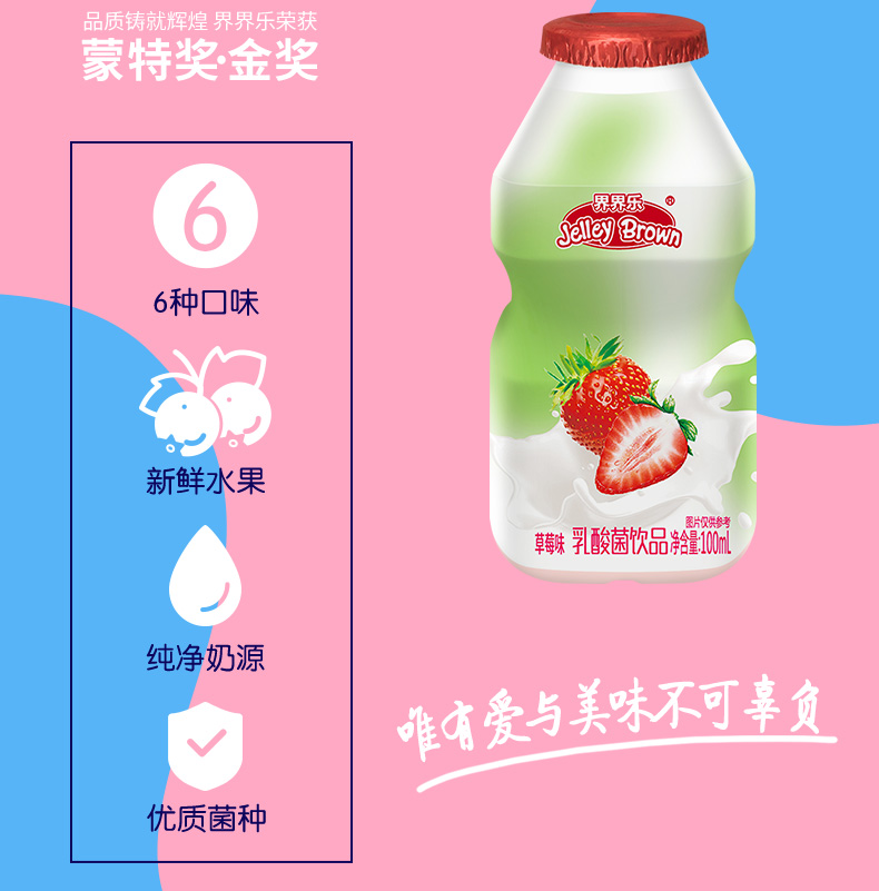界界乐乳酸菌40瓶蓝莓味简介2.jpeg