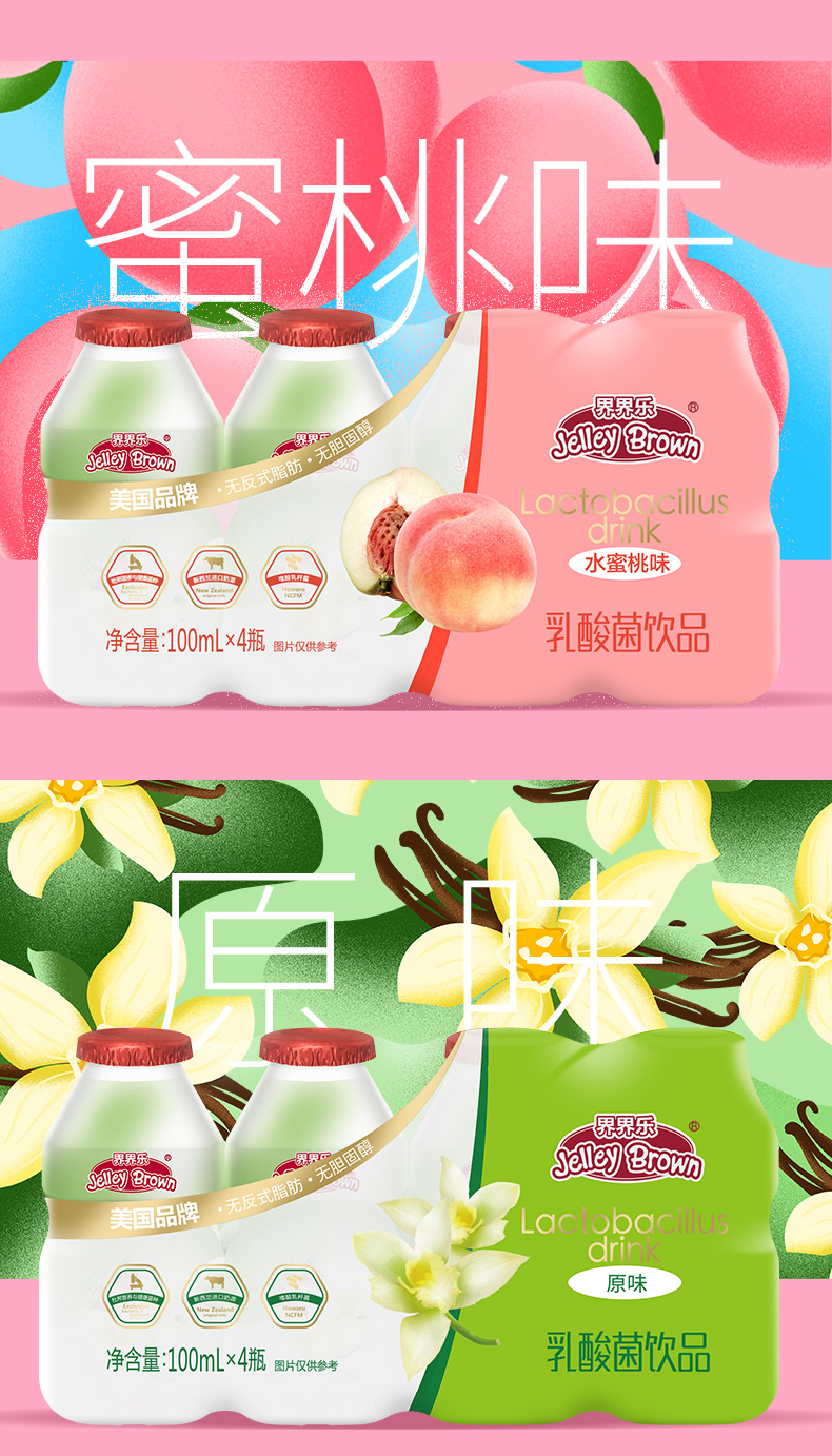 界界乐乳酸菌40瓶蓝莓味简介5.jpeg