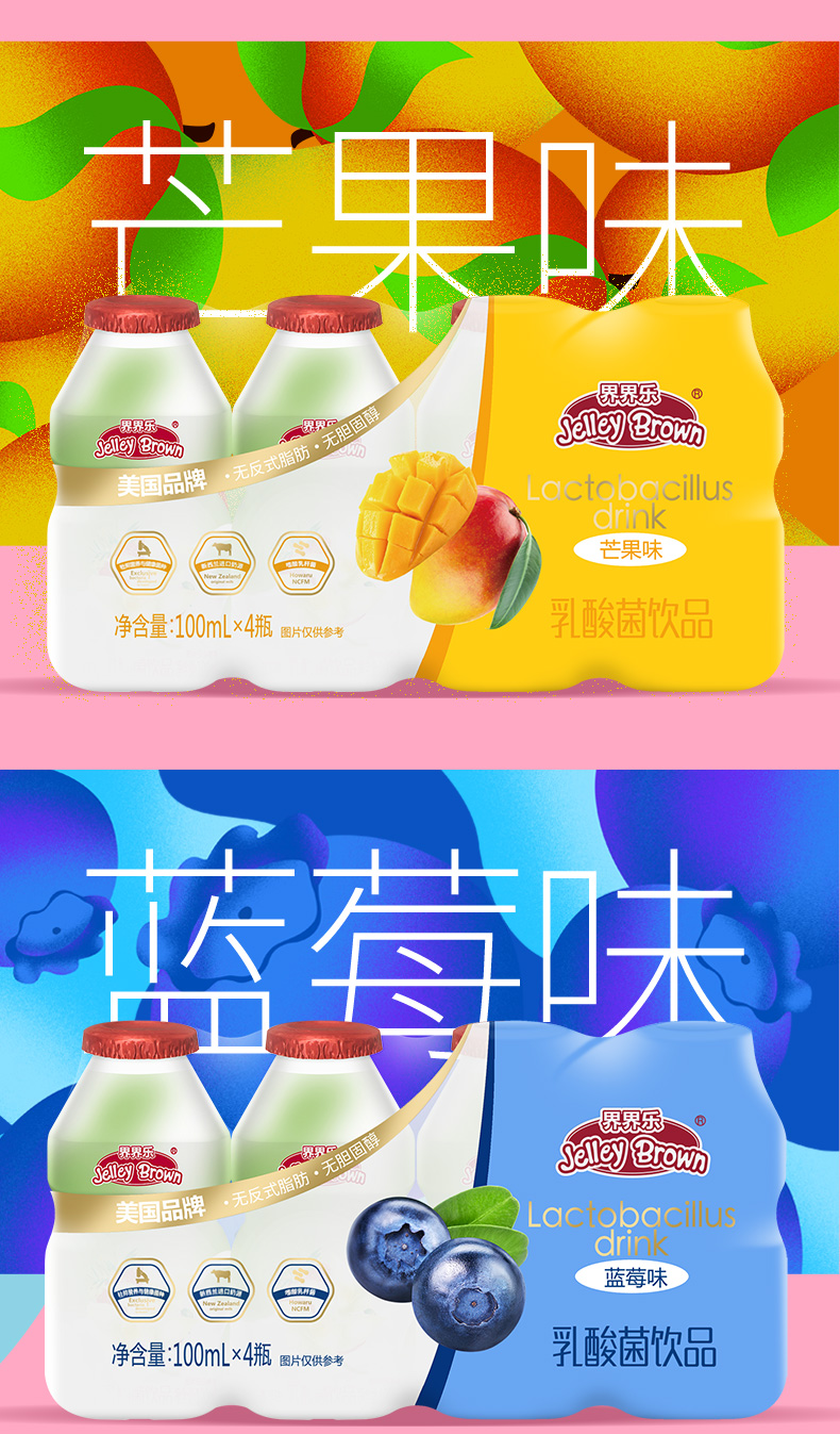界界乐乳酸菌40瓶蓝莓味简介4.jpeg