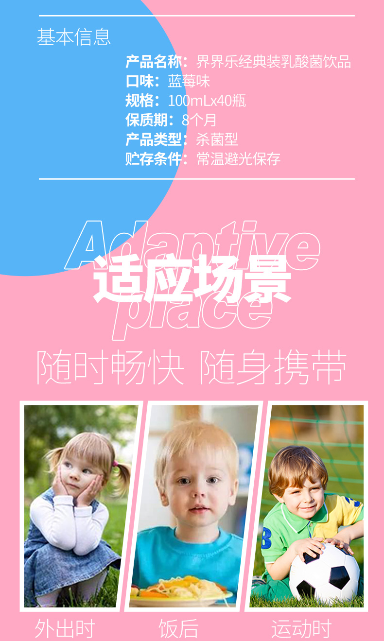 界界乐乳酸菌40瓶蓝莓味简介9.jpeg