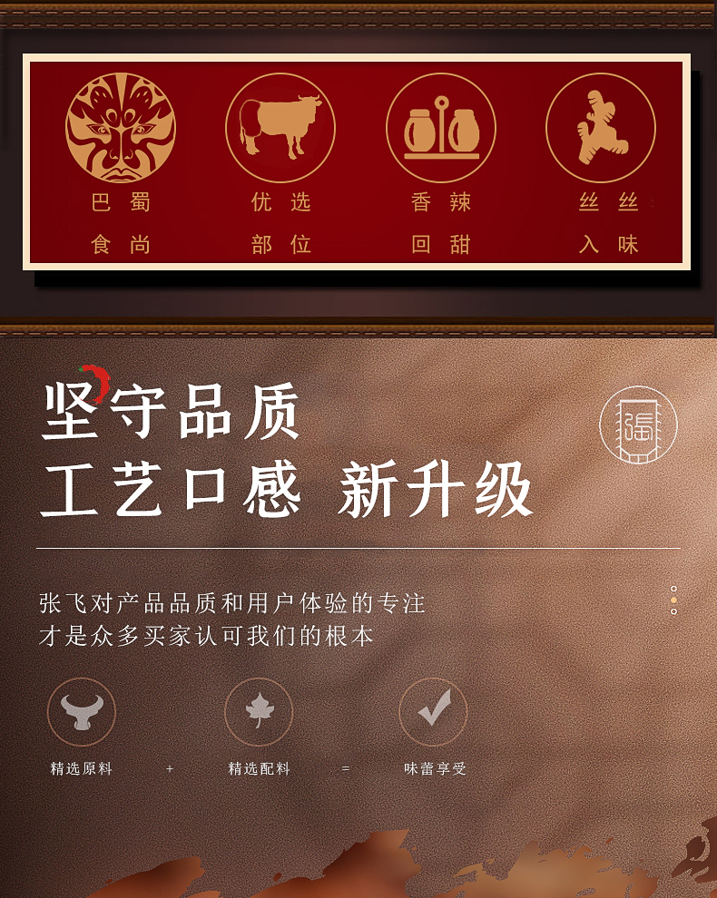 灯影牛肉丝33.png