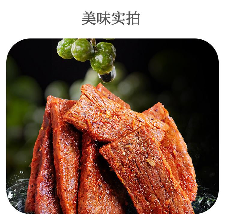 张飞牛肉休闲系列产品22.png