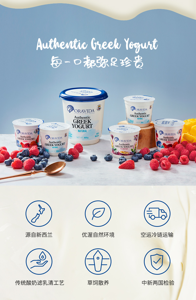 兰维乐希腊风味发酵乳介绍10.png