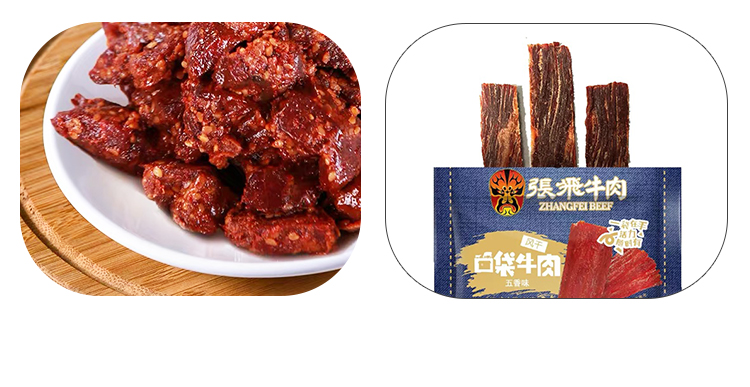 张飞牛肉休闲系列产品33.jpeg