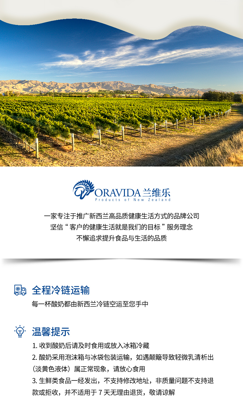 兰维乐希腊风味发酵乳介绍13.png