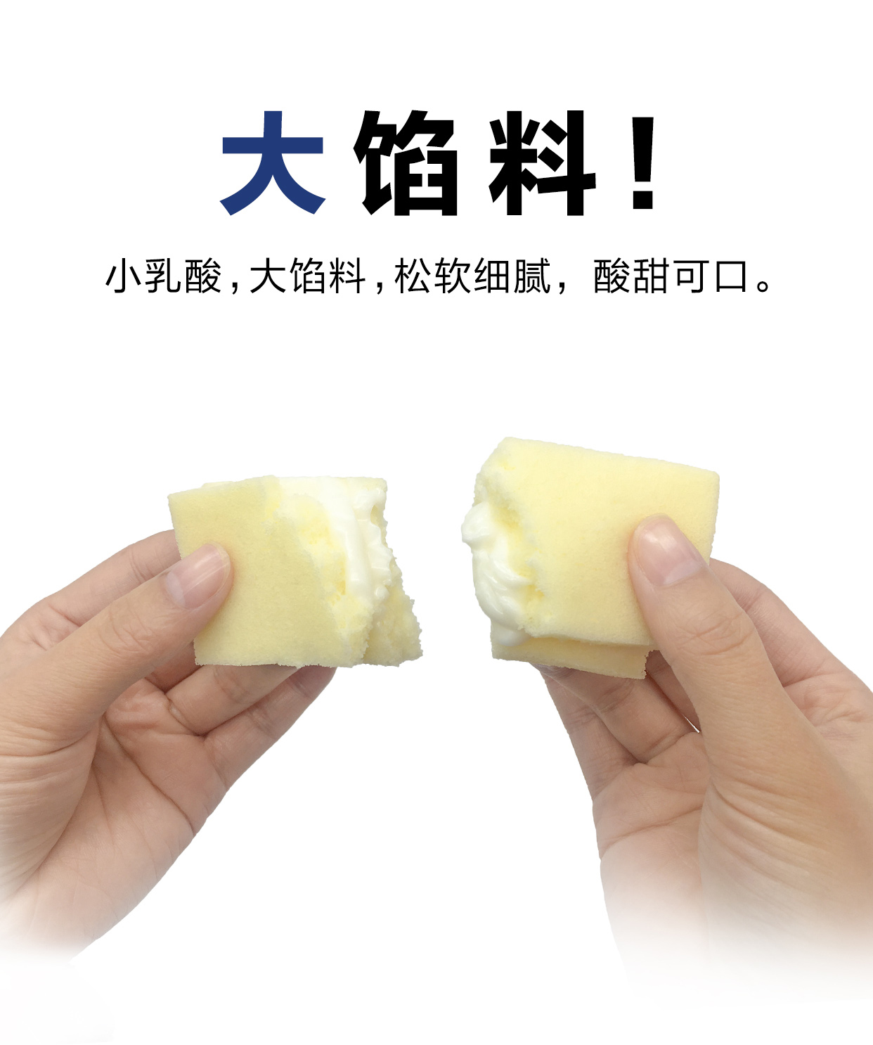 朗丽小乳酸夹心蛋糕详情.jpg