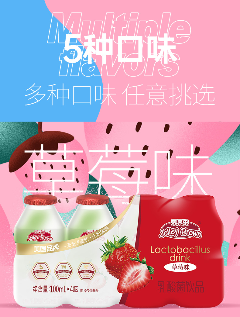 界界乐乳酸菌40瓶水蜜桃味简介3.jpeg