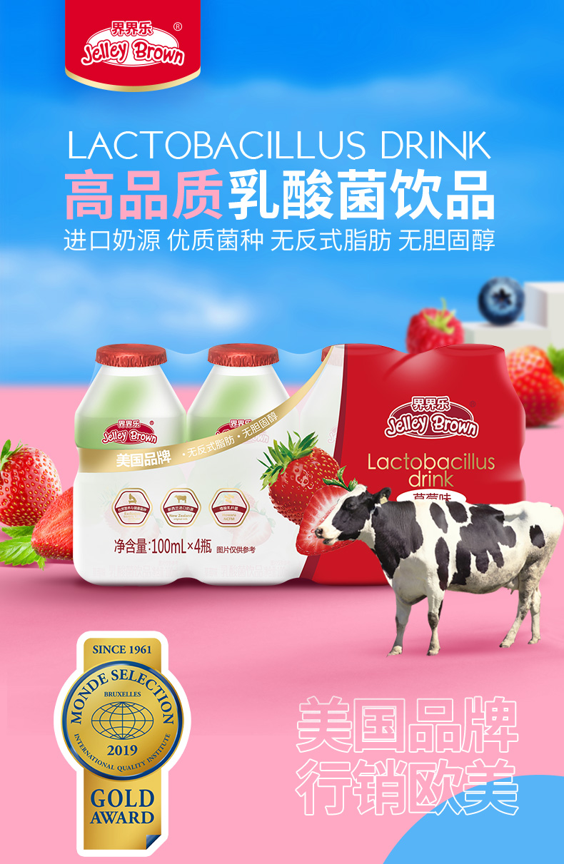 界界乐乳酸菌40瓶水蜜桃味简介.jpeg