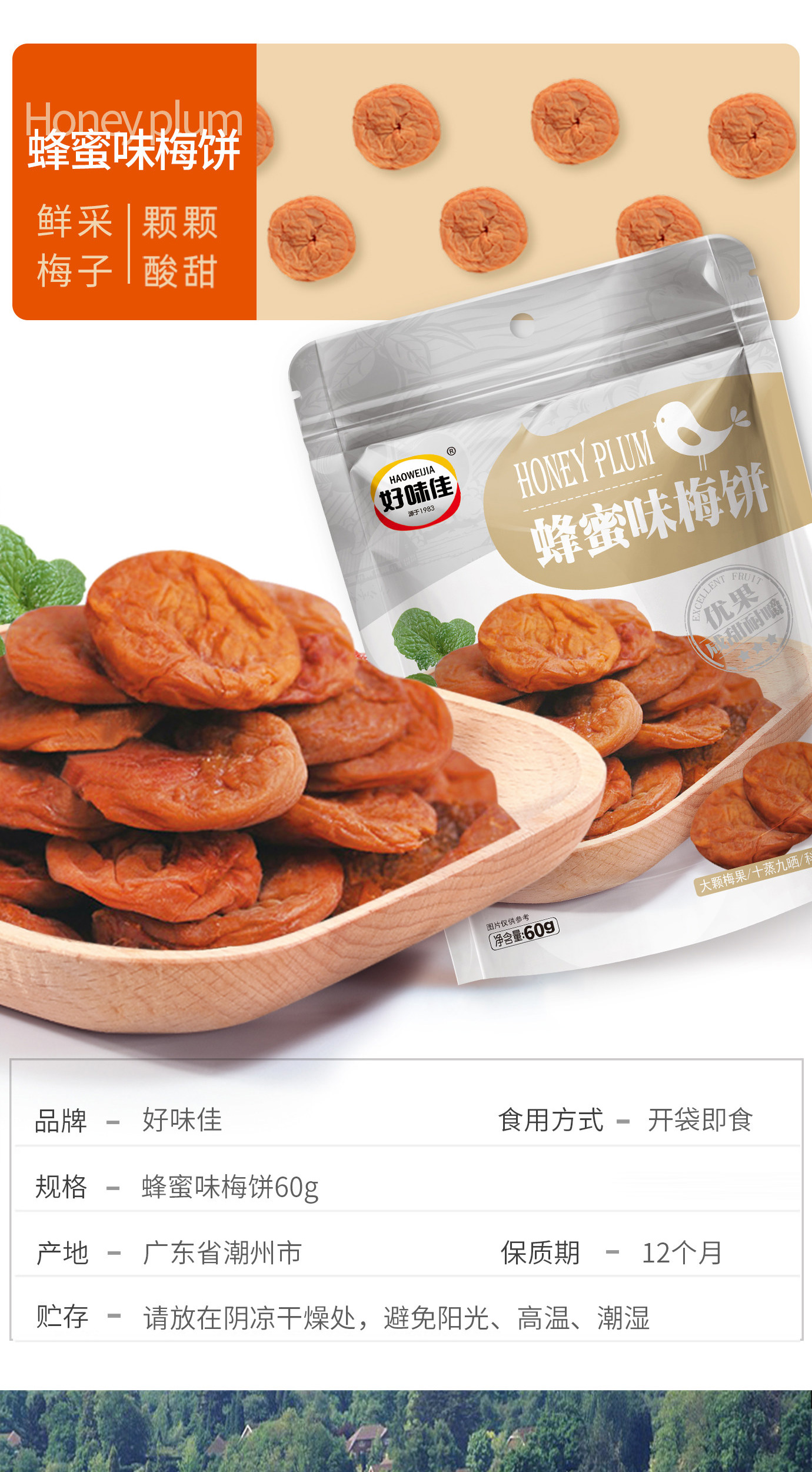 蜂蜜味梅饼_02.jpg
