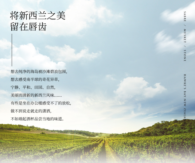 兰维乐新西兰原装进口赤霞珠梅洛品丽珠干红葡萄酒介绍4.png