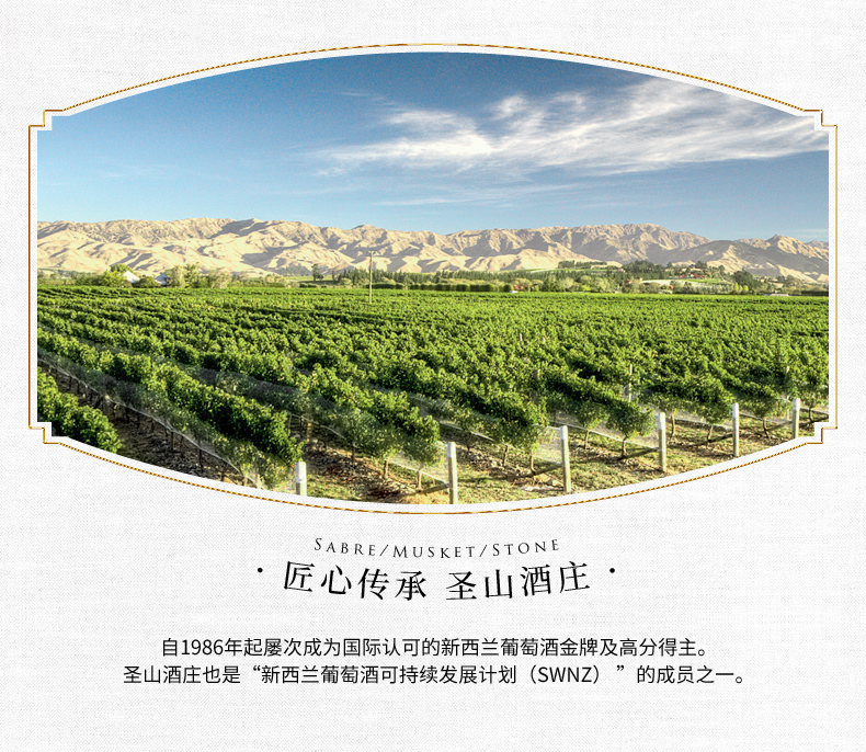 兰维乐新西兰原装进口赤霞珠梅洛品丽珠干红葡萄酒介绍5.png