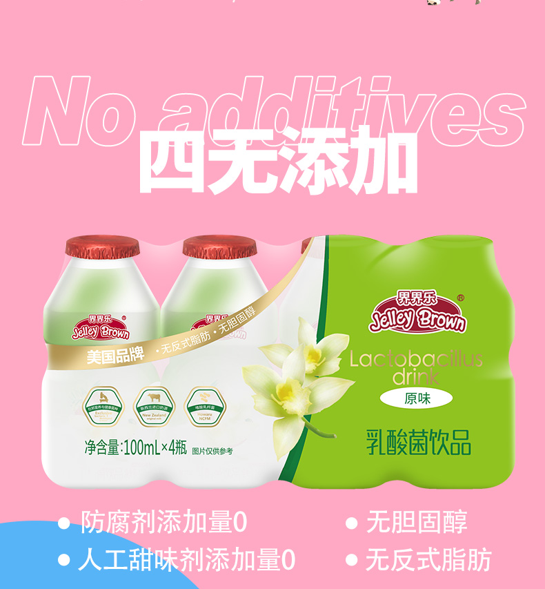 界界乐乳酸菌原味40瓶简介8.jpeg