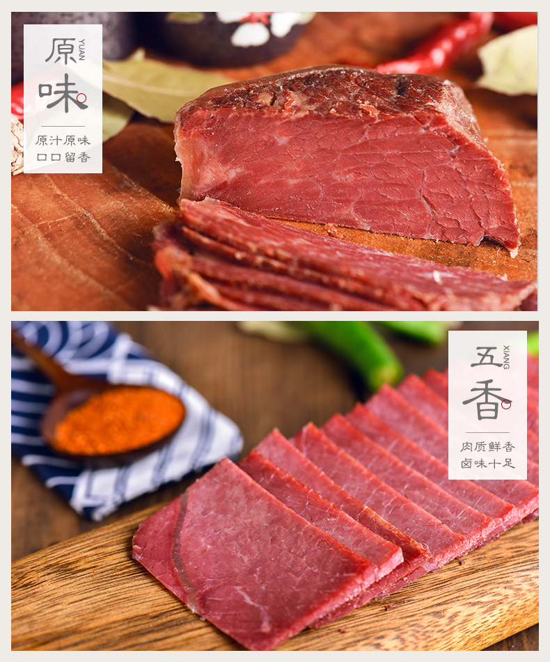 张飞畅销招牌牛肉225g44.png