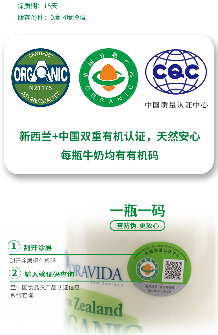 兰维乐有机鲜牛奶介绍2.png