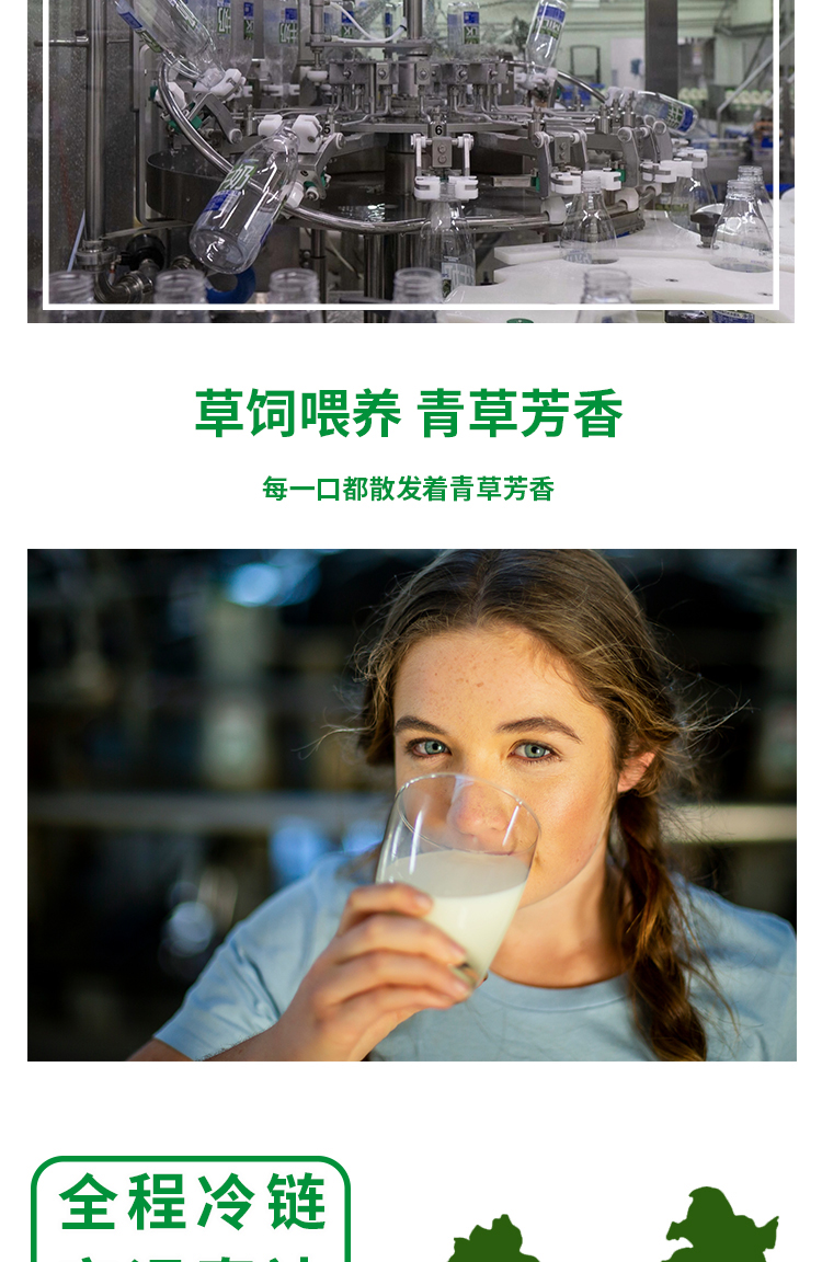 兰维乐有机鲜牛奶介绍5.png