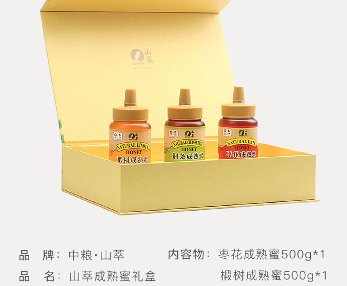 山萃成熟蜜简介_03.jpg
