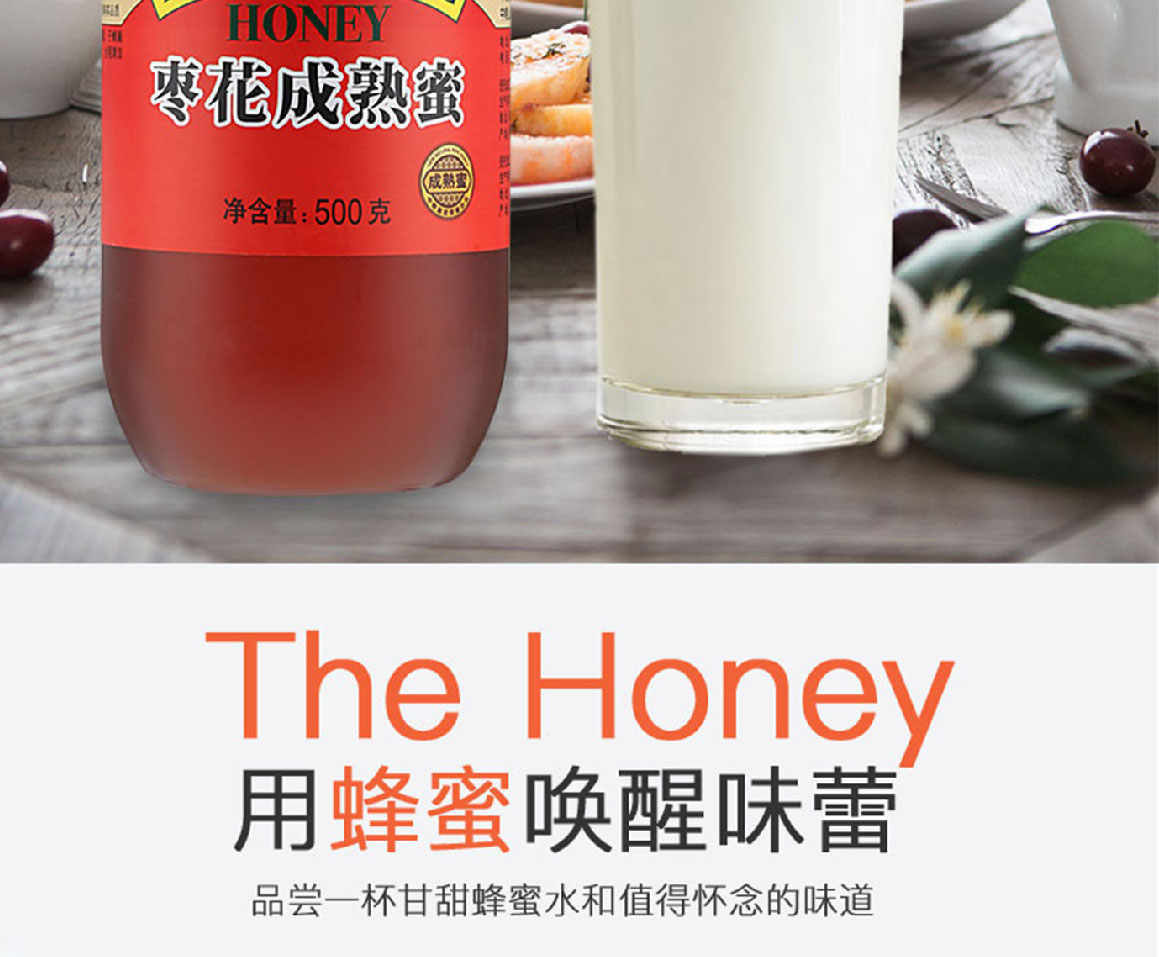 山萃成熟蜜简介_08.jpg