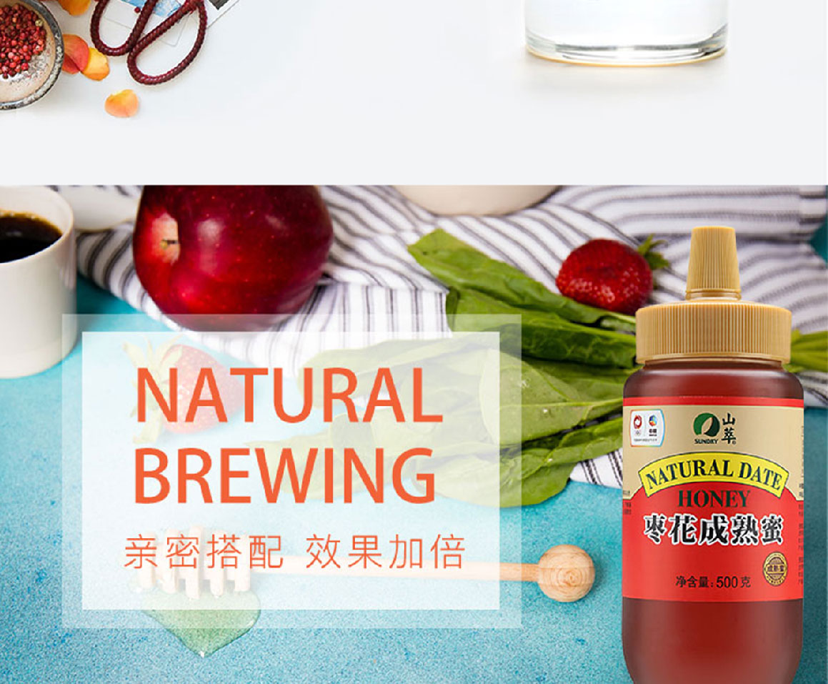 山萃成熟蜜简介_10.jpg