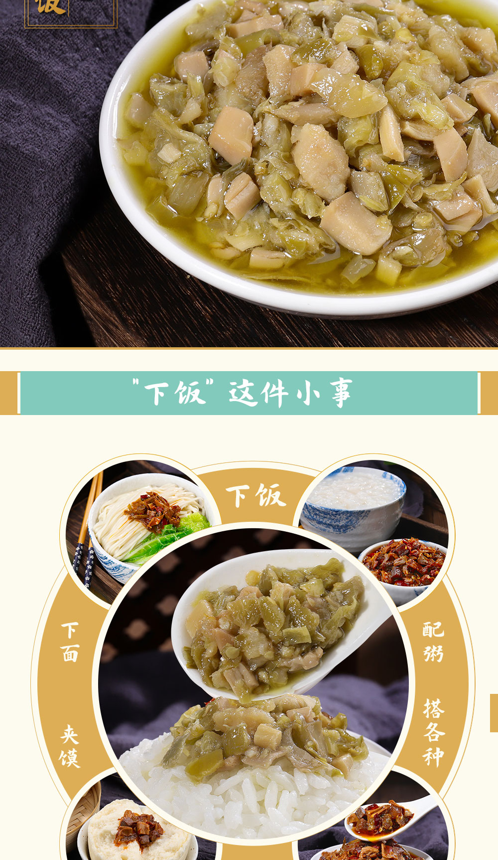 老坛子真下饭泡椒鱼简介_06.jpg