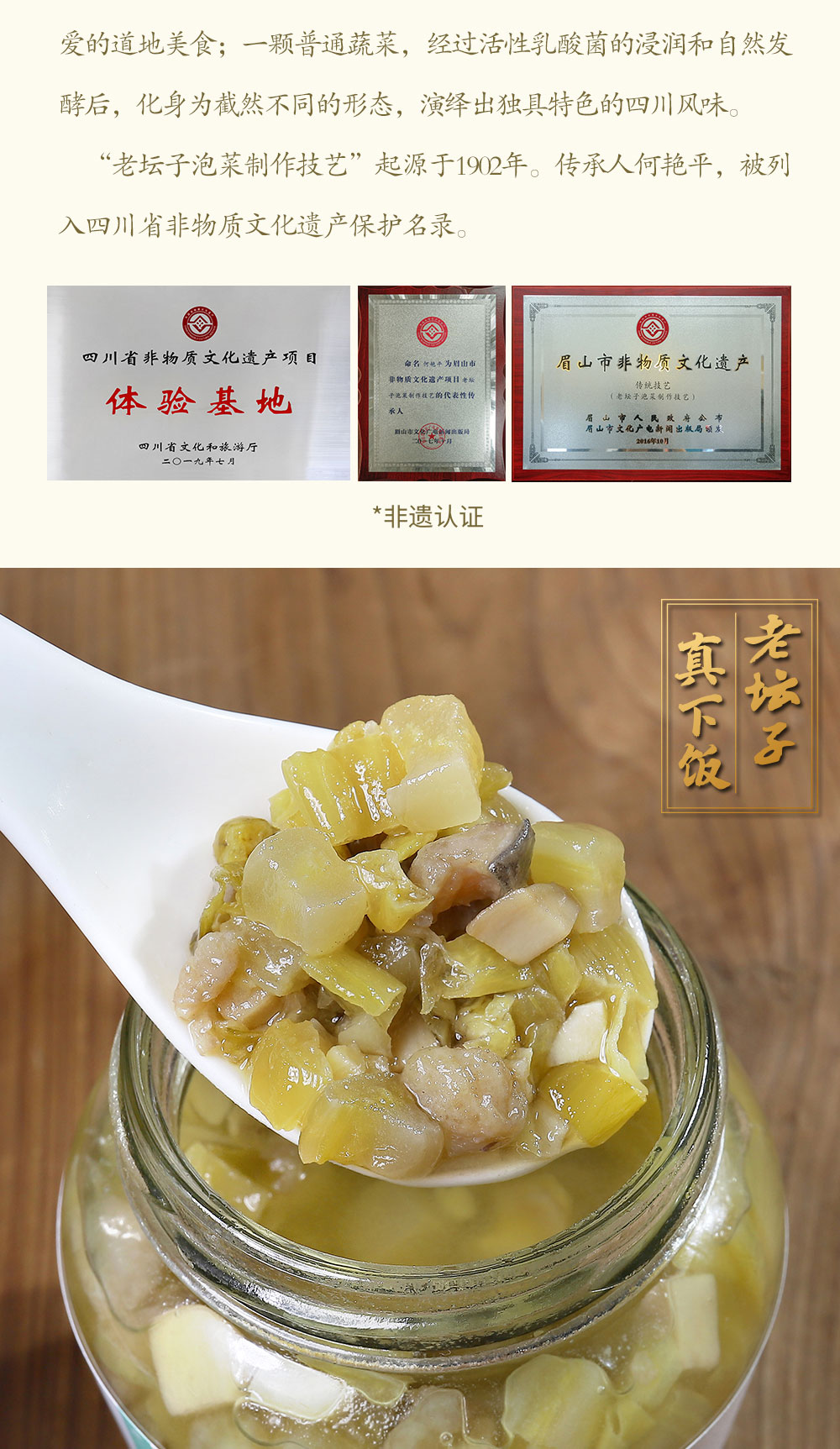 老坛子真下饭泡椒鱼简介_08.jpg