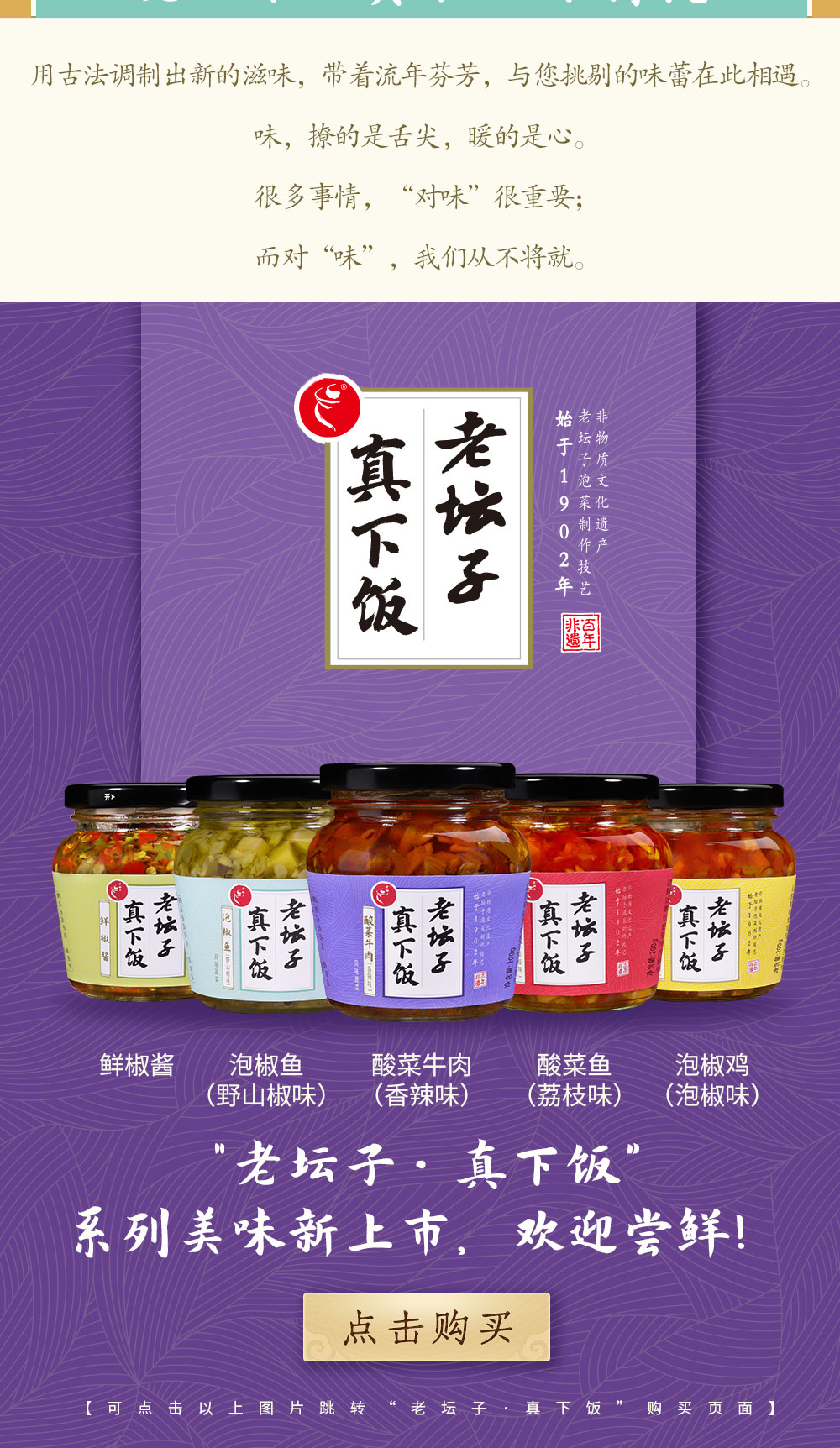 老坛子真下饭泡椒鱼简介_10.jpg