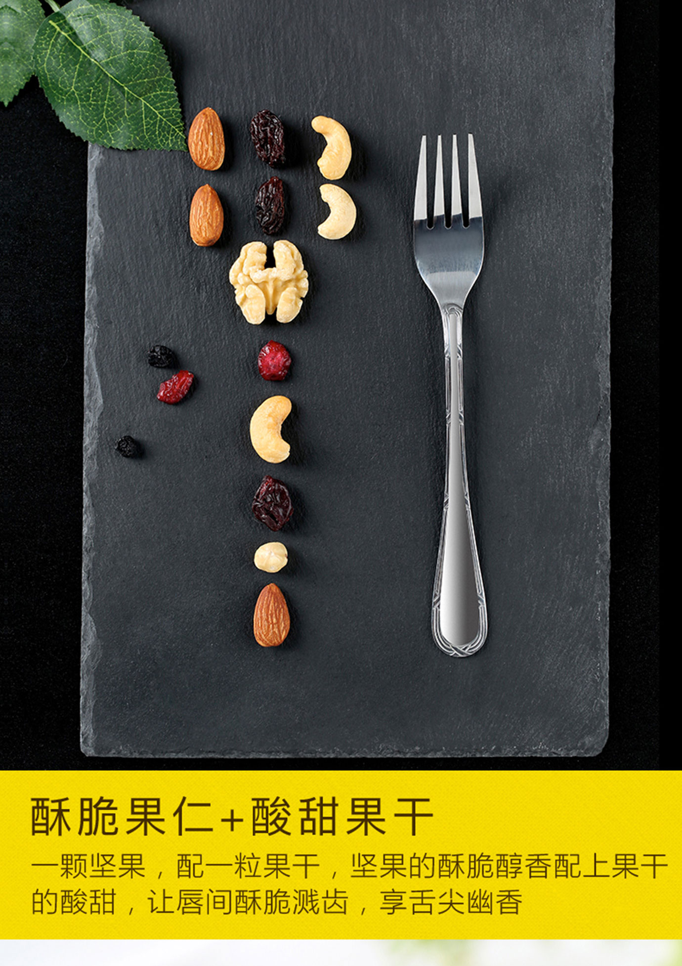 每日坚果DIY简介_10.jpg