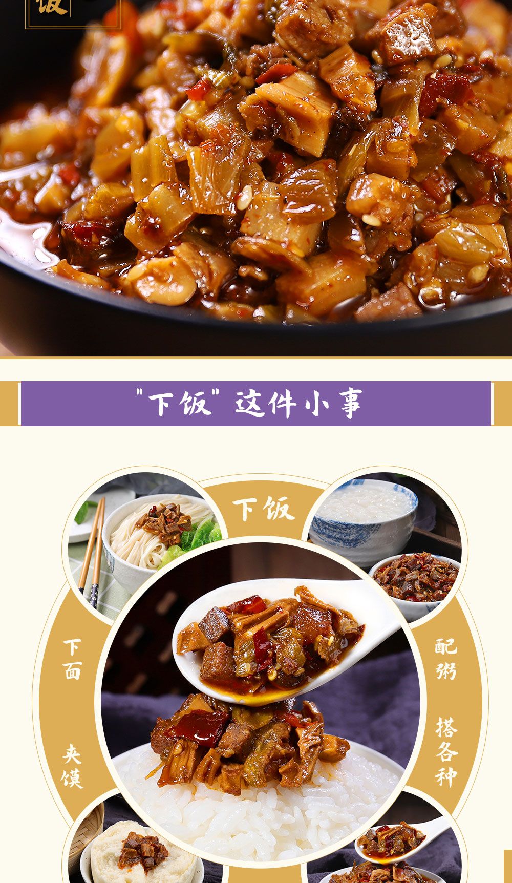 老坛子真下饭酸菜牛肉简介_06.jpg