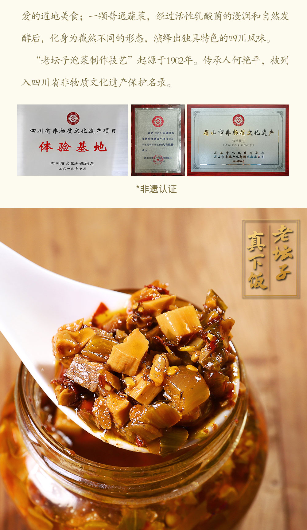 老坛子真下饭酸菜牛肉简介_08.jpg