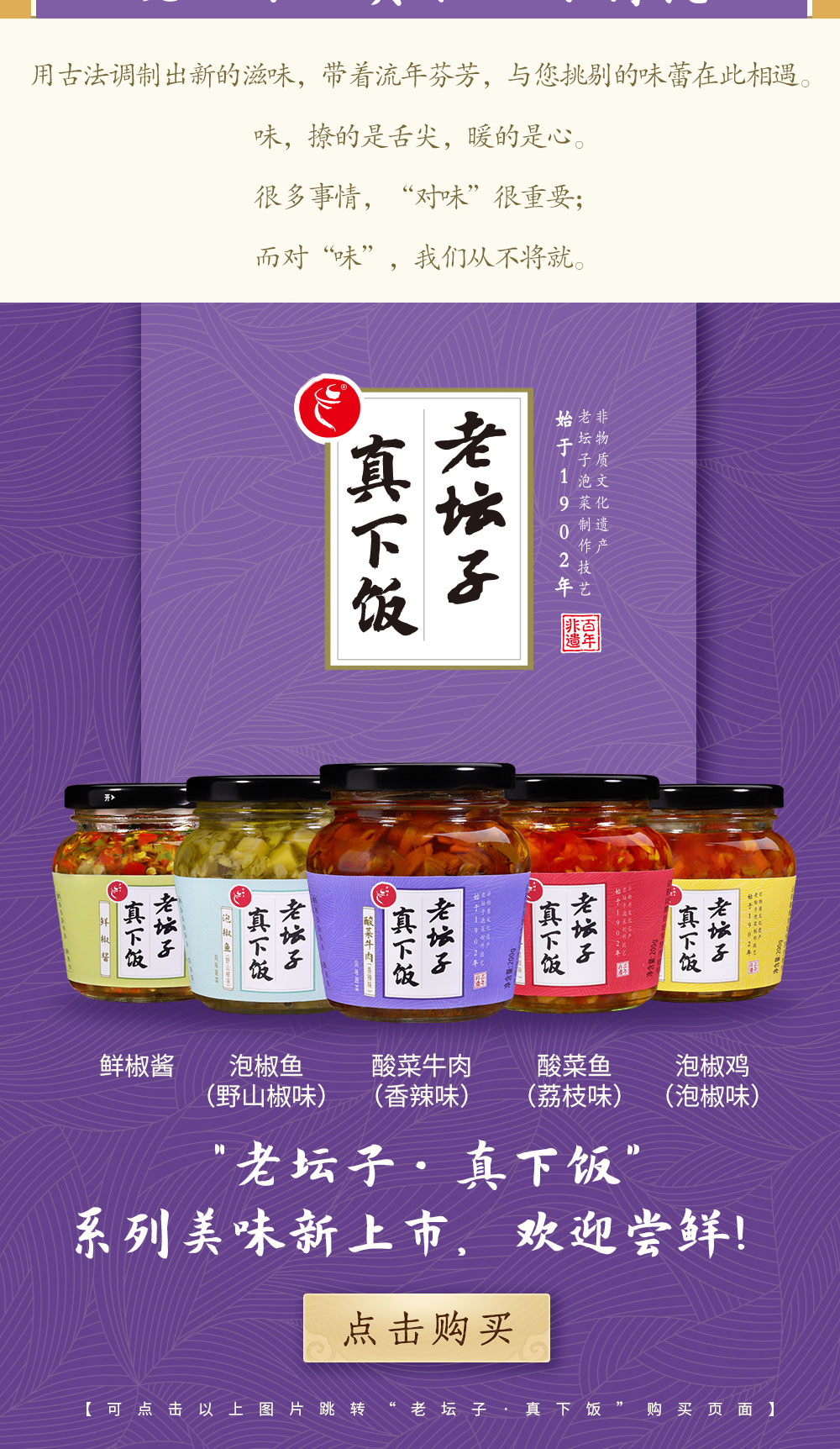 老坛子真下饭酸菜牛肉简介_10.jpg