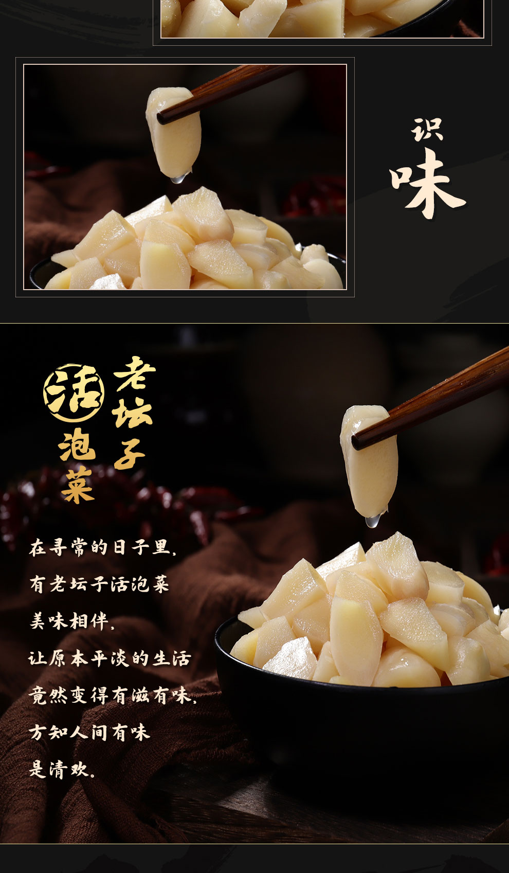 老坛子活性乳酸菌泡菜开味仔姜简介_07.jpg