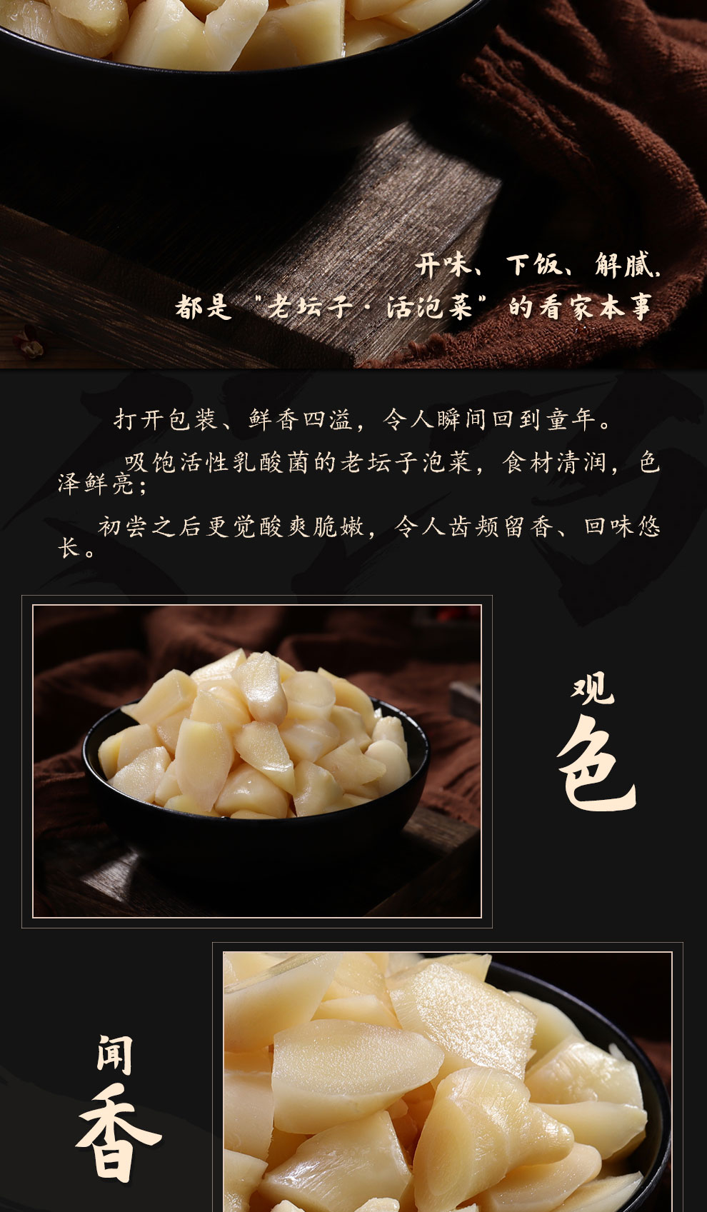 老坛子活性乳酸菌泡菜开味仔姜简介_06.jpg