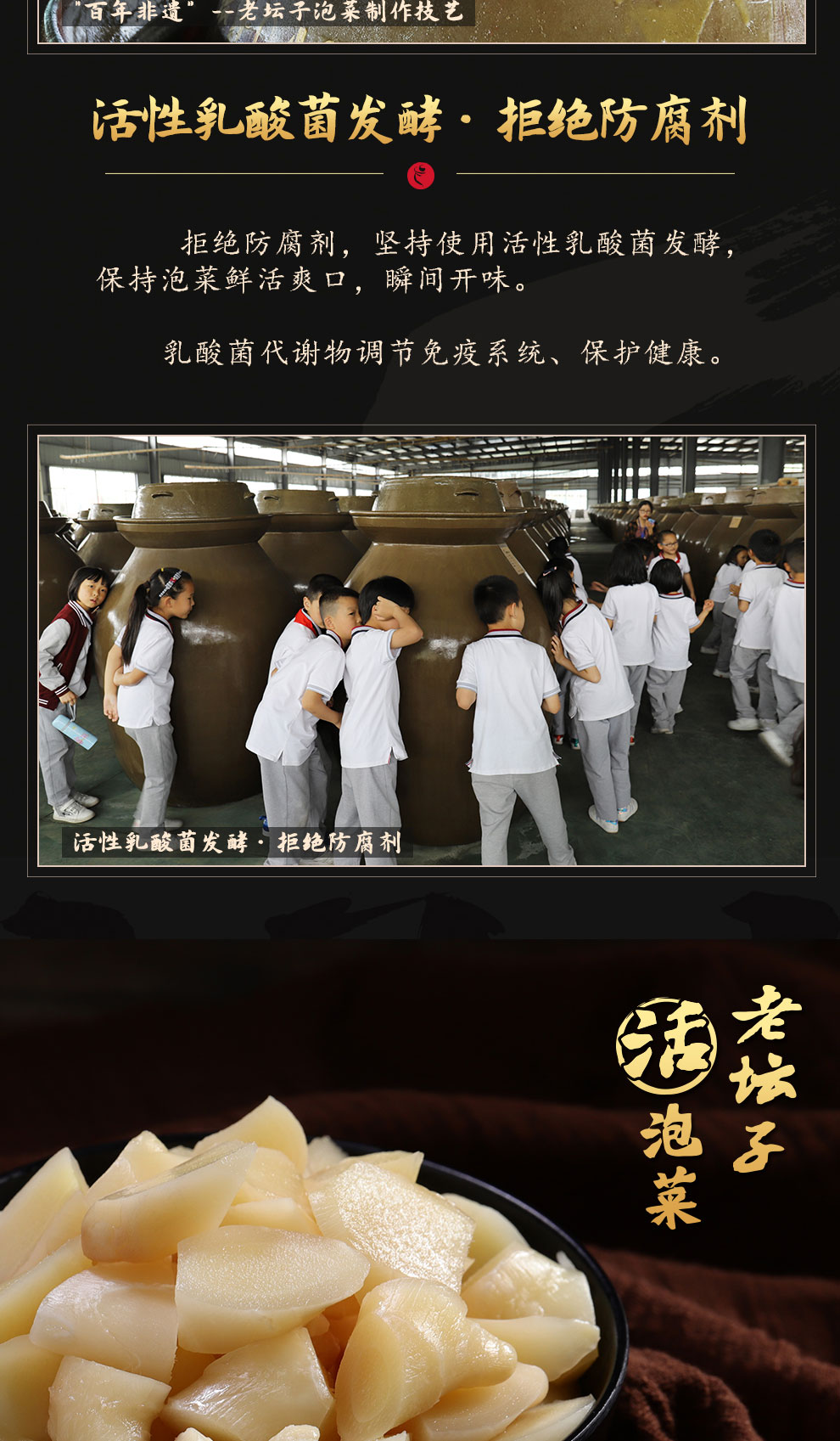 老坛子活性乳酸菌泡菜开味仔姜简介_05.jpg